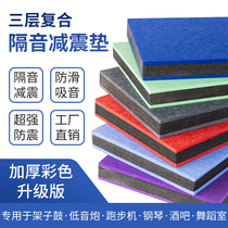  Treadmill shock absorber cushion cushioning non-slip sound insulation thickened silent fitness equipment equipment Bicycle dumbbell gymnastics mat