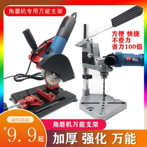 Angle grinder bracket Dongcheng polishing machine Hand mill cutting machine Woodworking special hand-held desktop