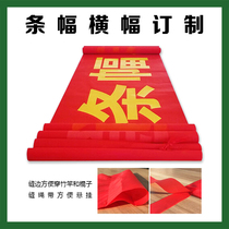 Red cloth banner banner advertising color publicity banner printing custom loan credit classmates banner vertical banner