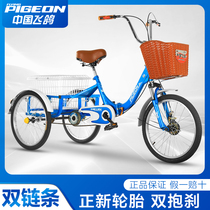 Flying pigeon old man scooter Old man tricycle pedal bicycle Adult tricycle rickshaw Leisure vegetable cart