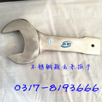  Stainless steel 304 percussion wrench 50 55 60 65 70 75 80 85 90 95 100mm opening wrench