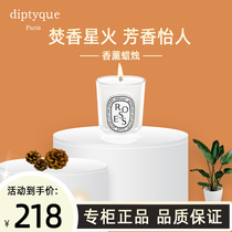 Diptyque tiptik scented candles to help sleep fragrance wedding companion hand gift walking lantern birthday gift set