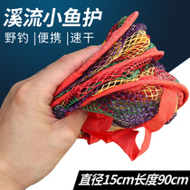 Portable Stream Small Fish Protection Mesh Pocket White Bar Horse Mouth Wild Fishing Folded Speed Dry Gluing Fishing Care Small Hole Clothing Fish Mesh Waist Hanging