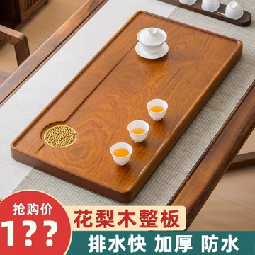 茶盘梨花木-茶盘梨花木促销价格、茶盘梨花木品牌- 淘宝