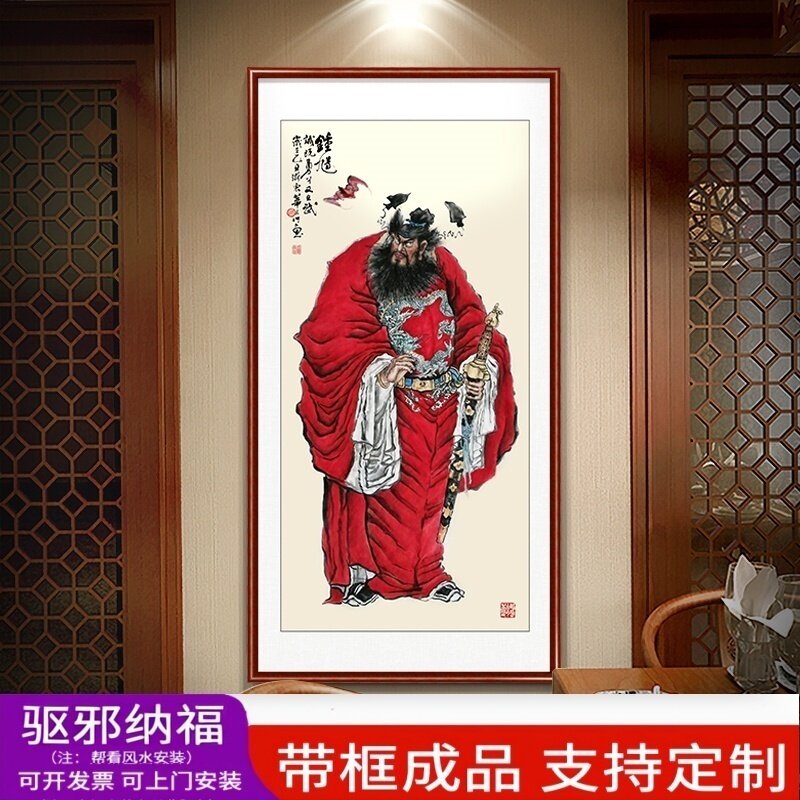钟馗伏魔中堂画-钟馗伏魔中堂画促销价格、钟馗伏魔中堂画品牌- 淘宝