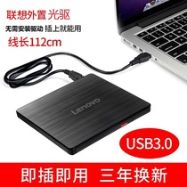 Lenovo USB3 0 External Optical drive Notebook Desktop Mac Universal computer Mobile DVD CD External optical drive box