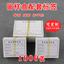 HDHE School Food Sample Box Label Kindergarten Canteen Food Sample Label Paper Card Sticker Dry Adhesive