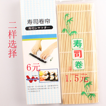  2016 Full 16 8 yuan sushi special bamboo curtain mold roll Japanese seaweed seaweed American salad Chinese rice