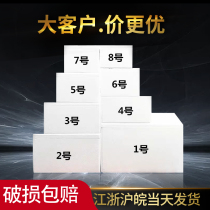 1 2 3 4 5 6 7 No. 8 foam box large medium and small fresh fresh-keeping box insulated refrigerator wholesale