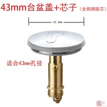 Qiduo All-copper bouncing spool water dispenser cover leather ring basin plug Wooden barrel bathtub foot cover Elastic core dense