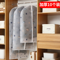 Clothes dust cover Household dust bag Clothes set Suit wardrobe hanging bag Hanging moisture-proof clothes Hanging bag thickened