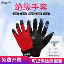 High voltage insulated gloves 220V 380V electrical special live work labor protection power distribution room non-slip gloves