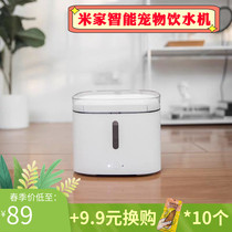 Secondhand Millet Rice Family Pet Smart Drinking Water Dispenser Cat Dog Universal Automatic Cycle Filter Water Purifier Sleep Muted