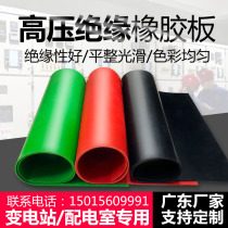Insulation pad Power distribution room High voltage 10kv rubber pad power box room anti-static fireproof rubber sheet soft red black green 5mm