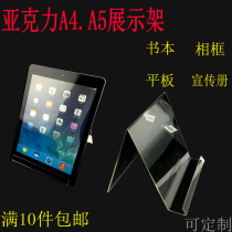 Custom Acrylic book iPad display stand Transparent bookshelf sub-record album brochure Shirt bracket bracket