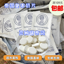 Royal Thai Milk Tablets 25g bagged childrens adult milk chips milk milk flavor strong direct mail