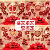 Wedding House Placement Suit Mens New House Net Red Laflower Womens Bedroom Ladys Home Balloon Wedding Decoration Items Package
