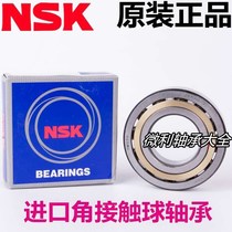Japan imported NSK angular contact ball bearing 7311 7312 7313 7314 7315 BM BW B DB F
