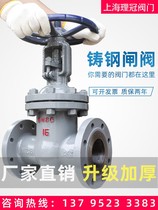 Shanghai Hugong Seiko good work cast steel flange gate valve high temperature steam heat transfer oil boiler carbon steel dn80 100
