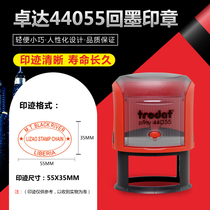 TRODAT Zhuoda 44055 Return Ink Seal Oval Seal Declaration Seal Project Seal Cost Engineer Seal Receipt and Payment Seal Controlled Document