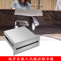 Shopping mall hotel toilet embedded large pumping carton 304 stainless steel in-wall trash can Public toilet