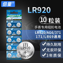 Double AG6 SR920SW 371A 171 watch electronic SR921 371A electronic button battery LR920 LR69 370 Casio day
