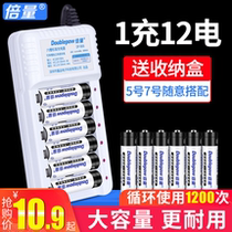 Double the amount of No 5 rechargeable battery charger No 7 universal set with 12 NIMH optional charging No 5 No 7 rechargeable battery No 5 No 7 rechargeable battery instead of 1 5V dry lithium battery Large capacity
