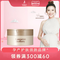 Kangaroo mother pregnant women sleep mask hydrating moisturizing pregnant women cosmetics skin care products
