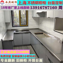 Shanghai stainless steel countertop custom household full 304 stainless steel overall cabinet thickened kitchen stove countertop
