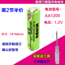Flying Shaver rechargeable Ni-MH battery 1 2v AA1200mAh FS330 320 325 812 607