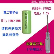 Flying Shaver rechargeable Ni-MH battery 1 2v 5 7AA600mAh FS818 FS816 FS820