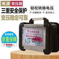 Yuehong 2000W New Transformer booster voltage converter 36V to 220V high power