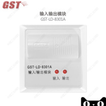 Gulf GST-LD-8301A input and output module