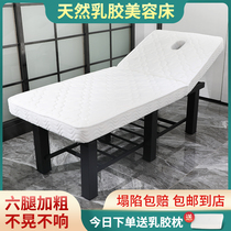 Beauty bed Beauty salon special high-end massage pattern embroidery latex mat spa bed health body massage physiotherapy bed