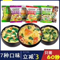 Su Bo instant soup Breakfast instant seaweed spinach tomato frangipani soup Vegetables instant brewing 6g soup pack