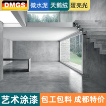 (Micro cement)Chengdu special art paint Art paint wall and floor one-piece water concrete package construction