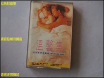 Warm Collection Top Ten English Songs Selected 8090 Genuine out-of-print Nostalgia European and American Songs Tape Tape