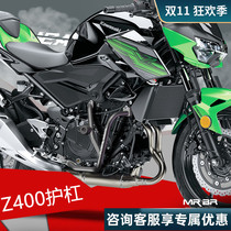MRBR for Kawasaki Z400 Ninja bumper guard bar ninja400 anti-drop bar motorcycle competitive Bar Modification