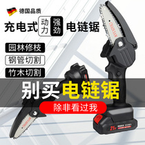 Chainsaw Household small hand-held logging saw rechargeable outdoor lithium electric chain saw strip electric sawing artifact sawing firewood