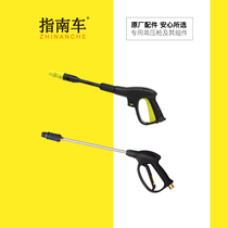 Guide Car High Pressure Washing Machine Cleaner High Pressure Water Outlet Gun Car Tool Fog-Shaped Fan Face Water Column Shower
