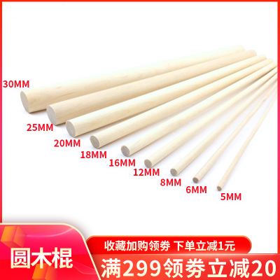 taobao agent Wooden stick wooden stick diy handmade architectural sand table model small wooden strip solid wood round wooden column three-dimensional composition material