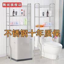 Toilet bathroom rack toilet toilet shelf floor washing machine toilet storage stainless steel rack
