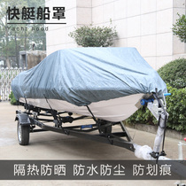 Fast boat clothing yacht boat cover inflatable rubber fishing protective cover dustproof waterproof rain clothing leather protection