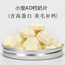 Rabbit Snacks Hamster Milk Sliced Nutritional Cheese Grain Rabbit Rabbit Snacks Moulders Dutch Pig Snacks 50g