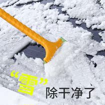 Car snow removal shovel artifact glass snow removal tool deicing shovel snowboard defrosting snow sweeping winter brush telescopic sweeping