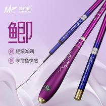 Canalice ni crucian fishing rod 28 tuning fishing rod Rod Super Light Ultra Hard Fishing Rod Fishing Rod ROD CRUCIAN FISHING ROD