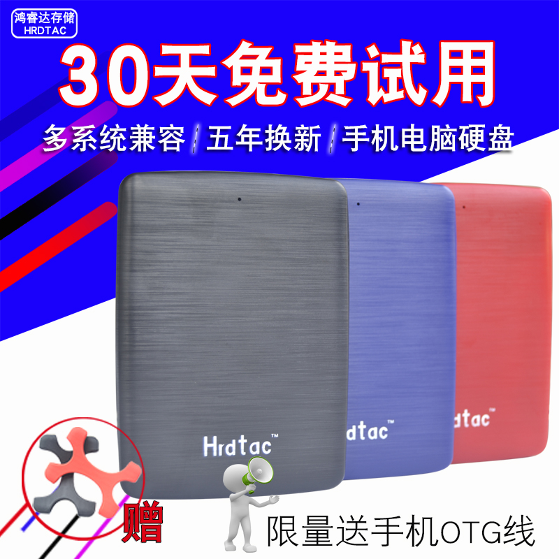 USB 3.0 High Speed Mobile Hard Disk 500G Limited 320 sets 80 pieces of promotional package 1 TB