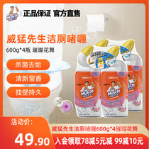 Mr. Weimeng toilet cleaning liquid toilet cleaning gel toilet cleaning spirit toilet descaling toilet deodorizing and odor removing cleaner