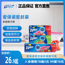 Ziploc mibaono sealed bag compact bag food bag snack fresh bag vegetable salad storage storage home