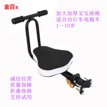 Mountain bike baby safety seat car electric car front simple child seat foldable quick-release front seat